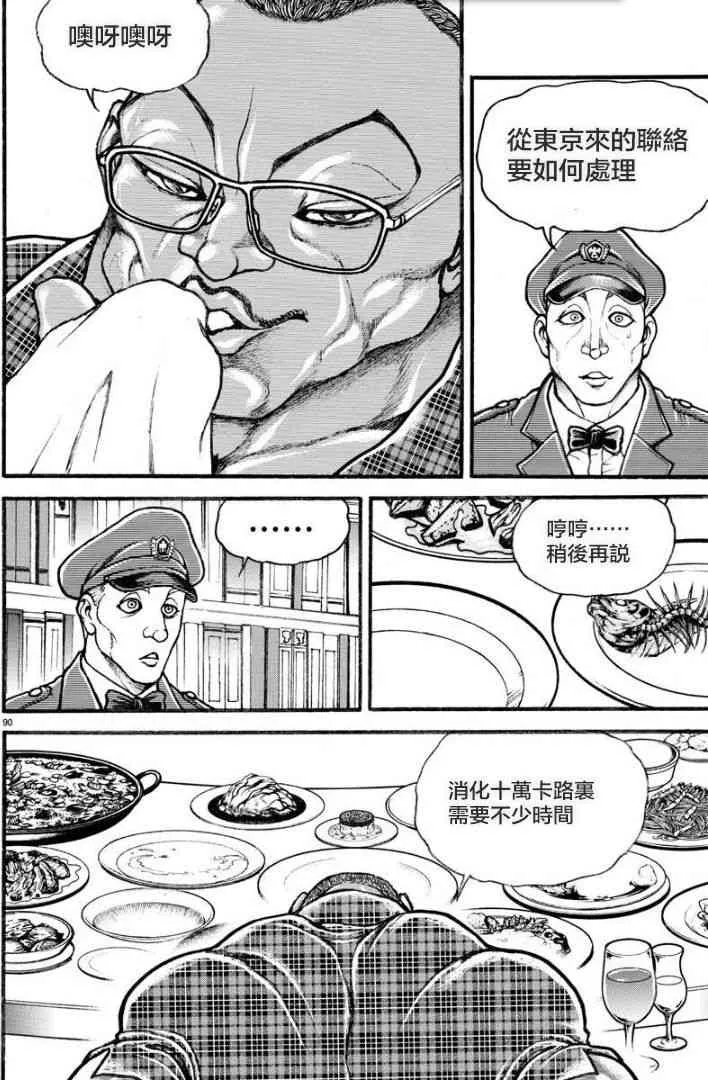 10话 第10页