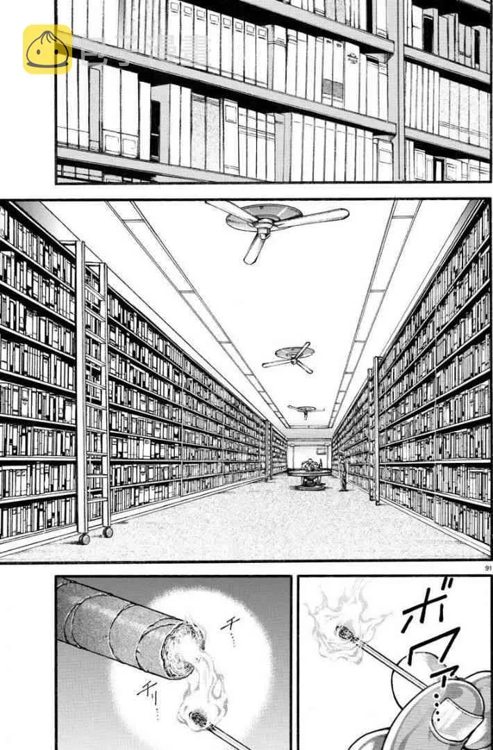 10话 第11页