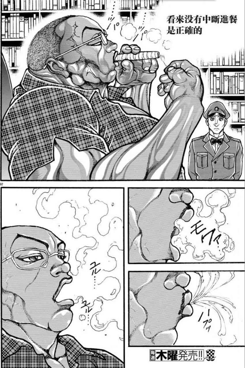 10话 第12页