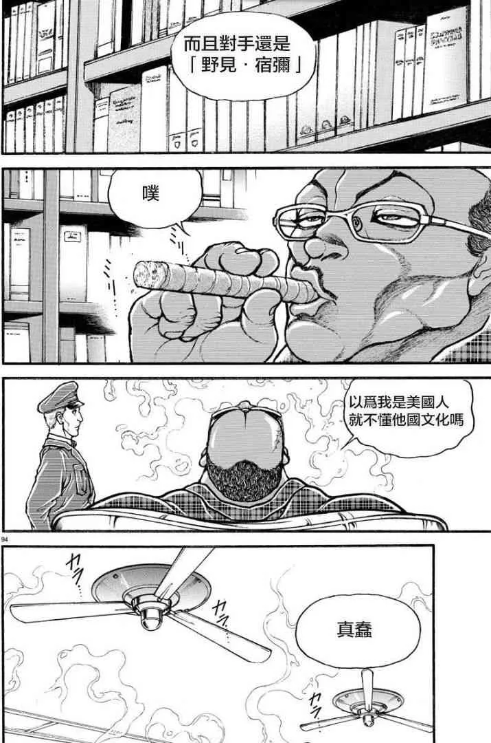 10话 第14页