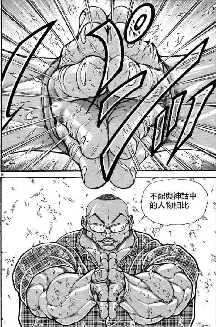 10话 第16页