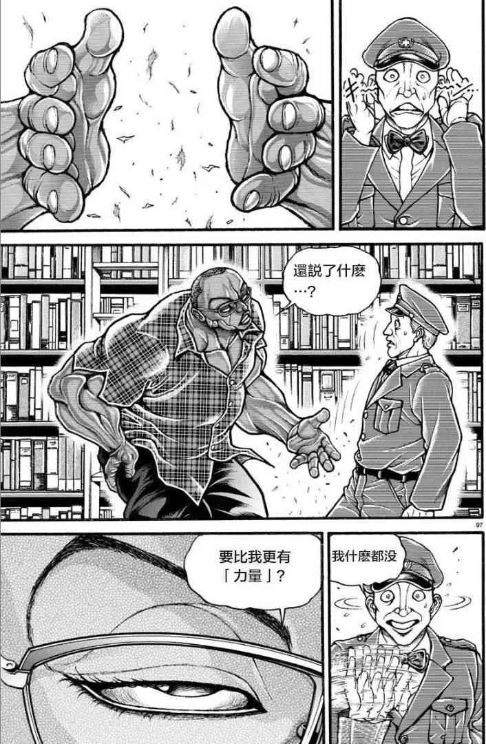 10话 第17页