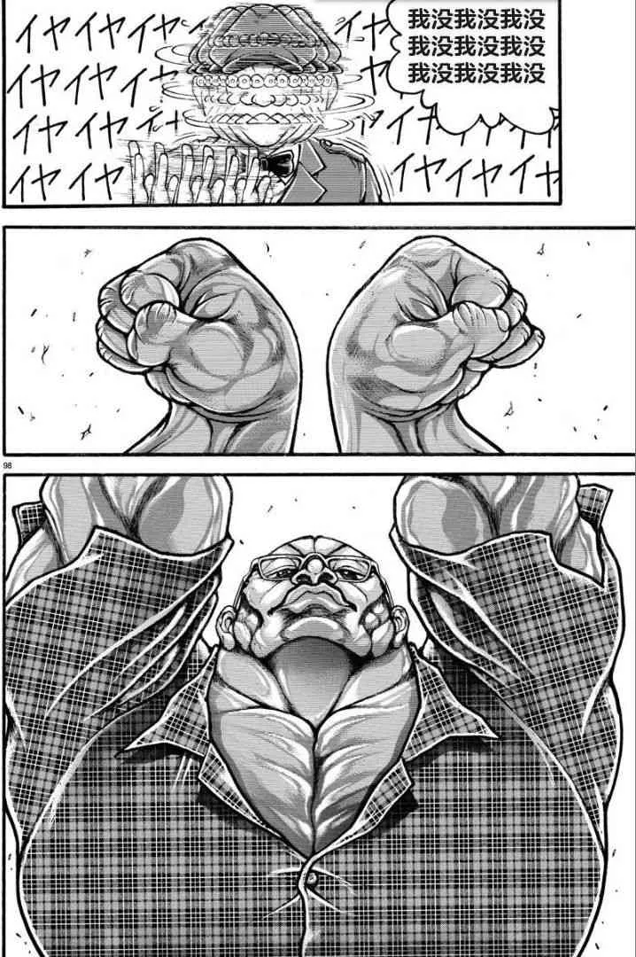 10话 第18页