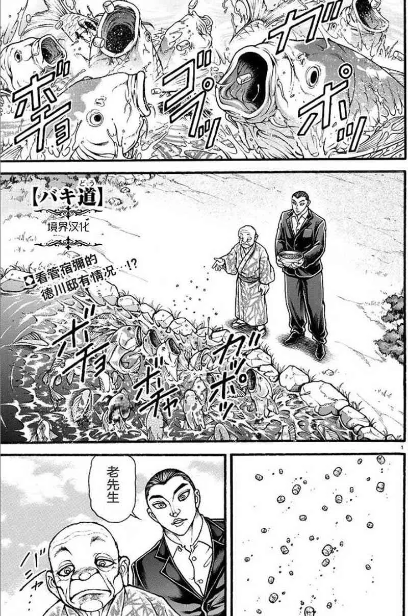 11话 第1页