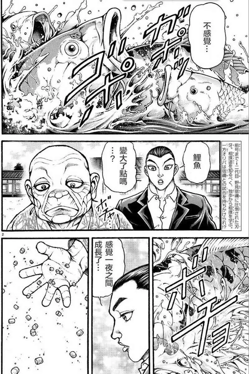 11话 第2页
