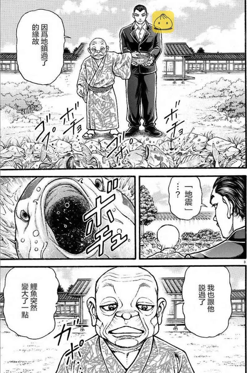 11话 第3页
