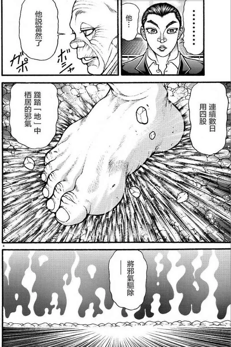 11话 第4页