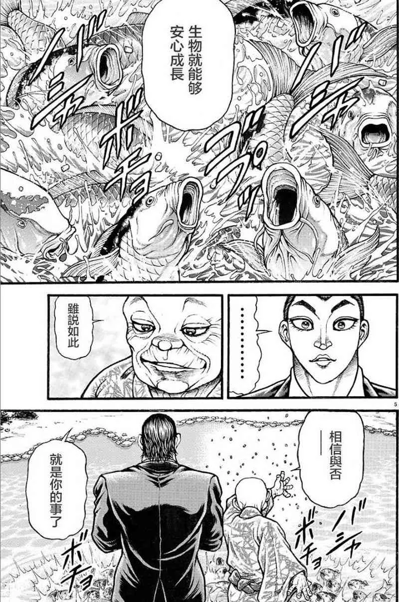 11话 第5页