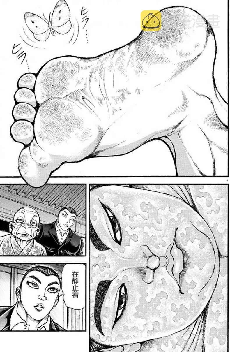 11话 第7页