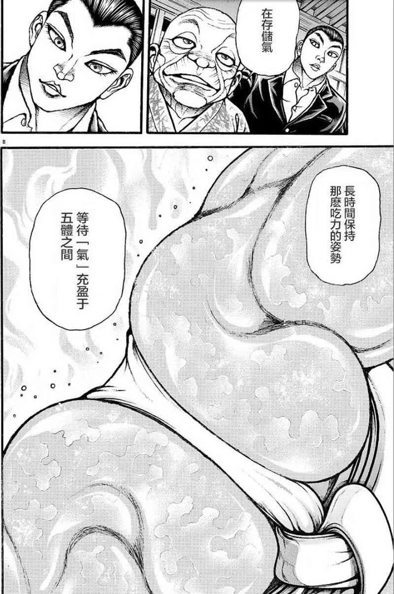 11话 第8页