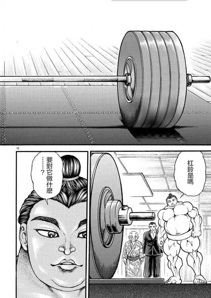 11话 第12页