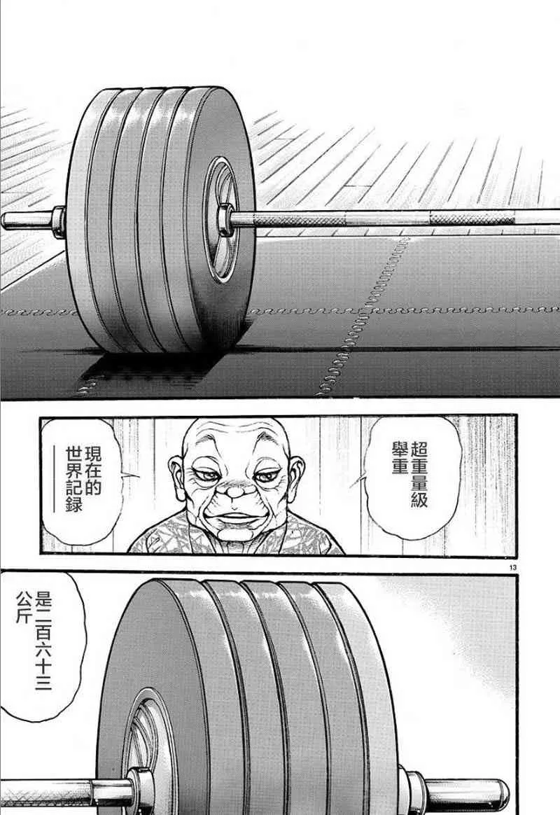 11话 第13页