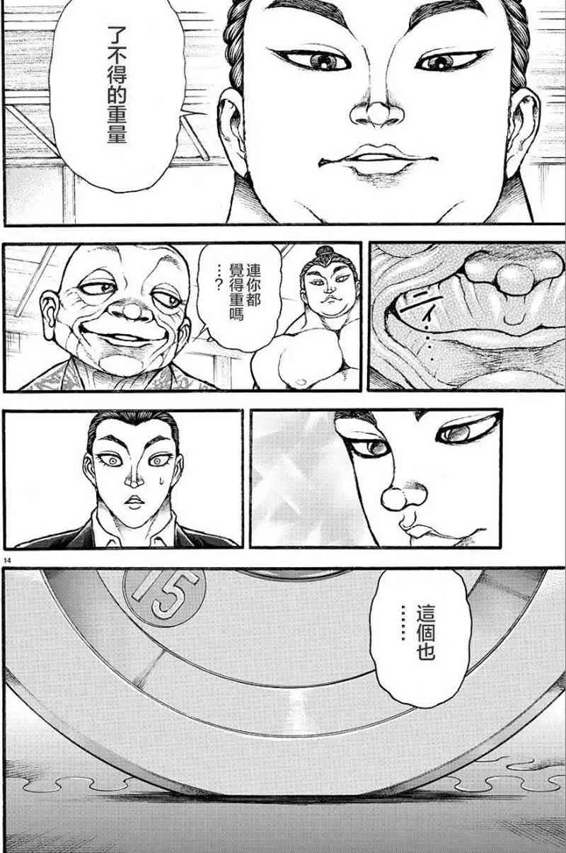 11话 第14页