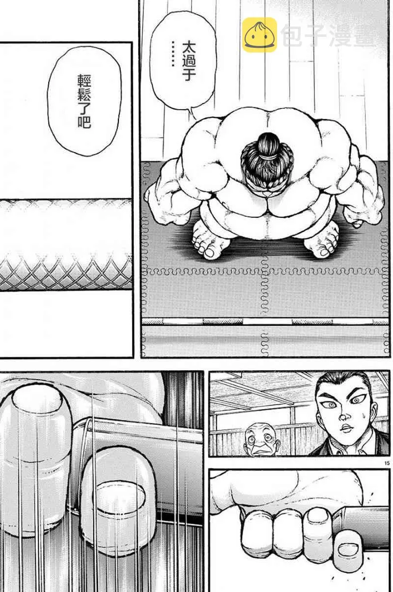 11话 第15页