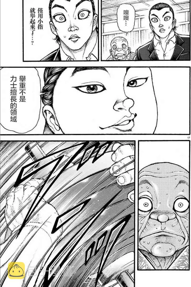11话 第17页
