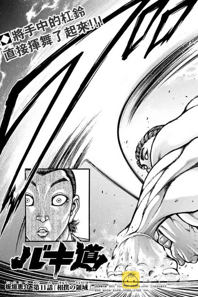 11话 第19页