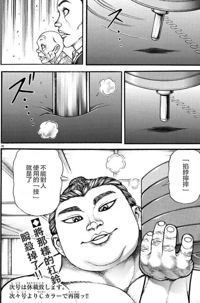 11话 第20页