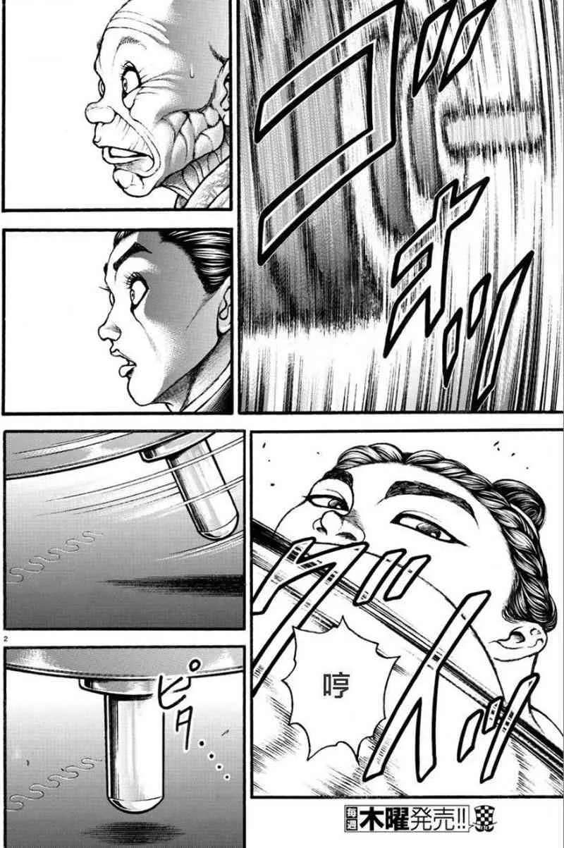12话 第3页