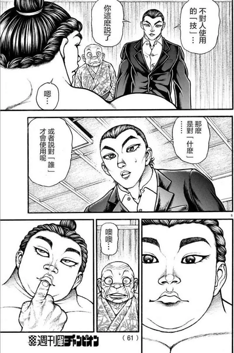 12话 第6页