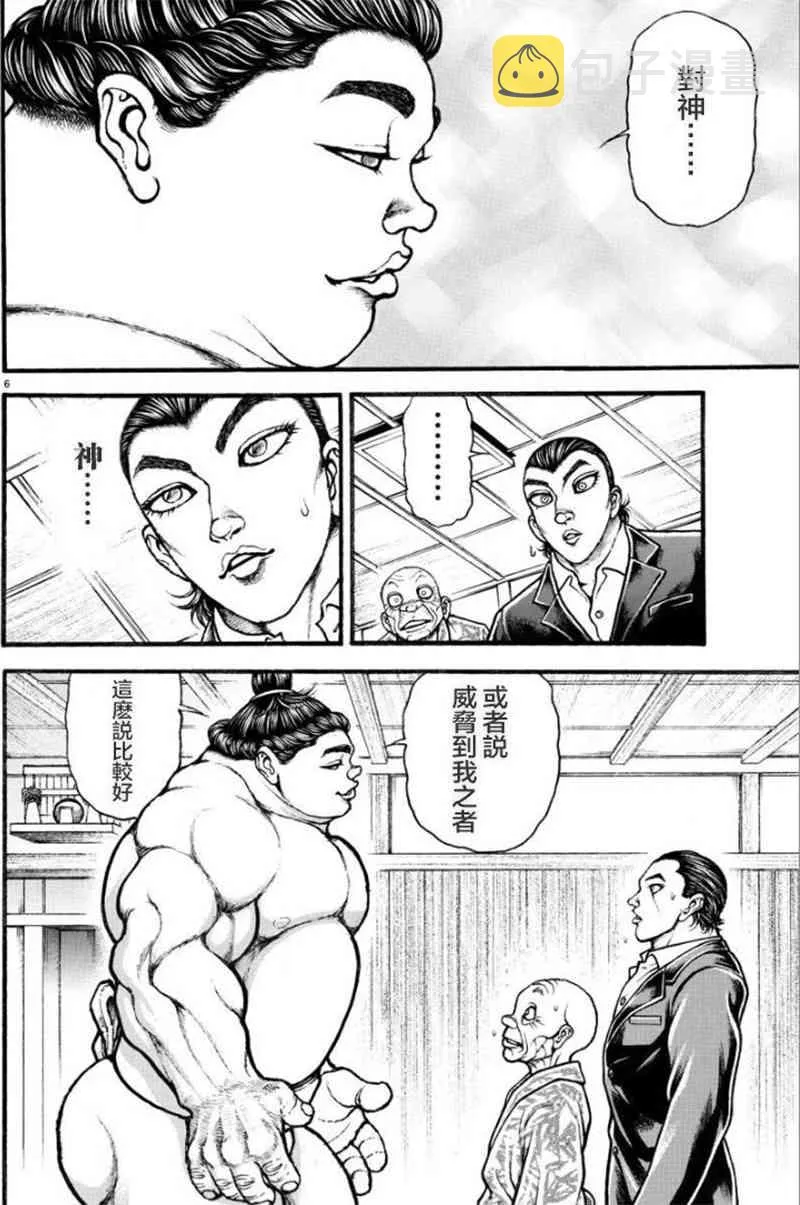 12话 第7页