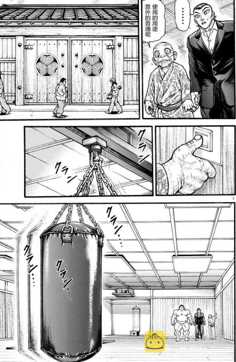12话 第8页
