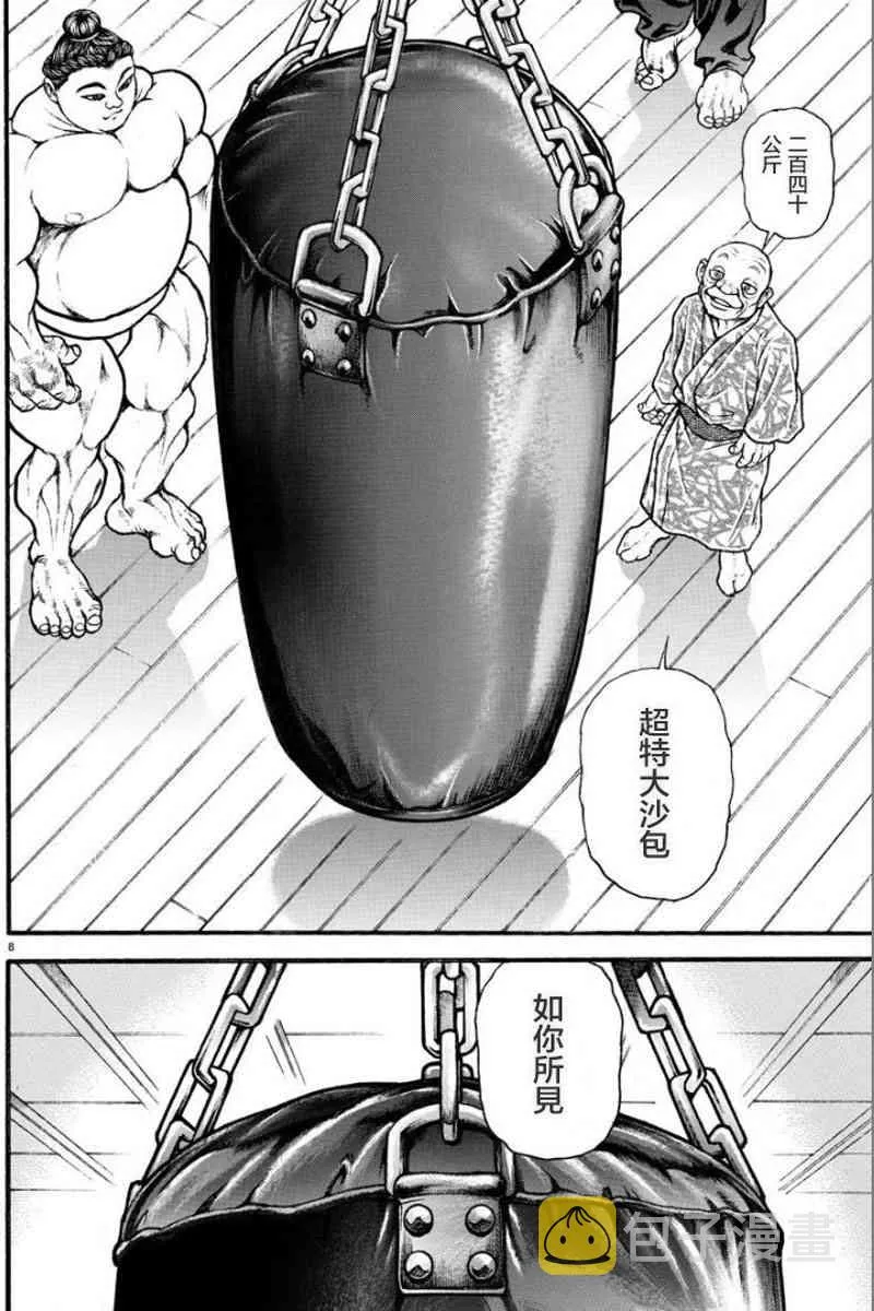12话 第9页