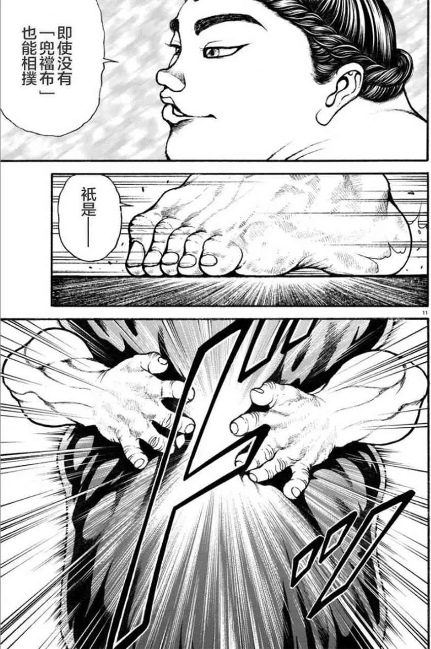 12话 第12页