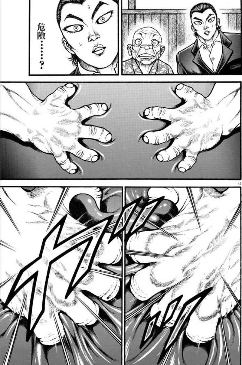 12话 第14页