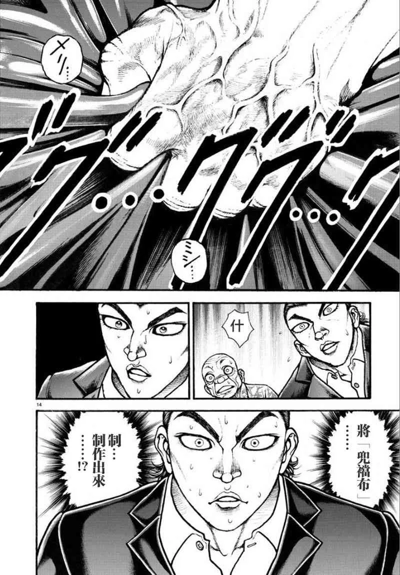 12话 第15页