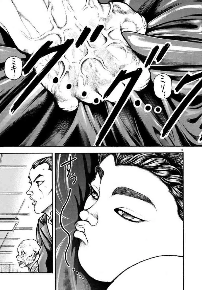 12话 第16页