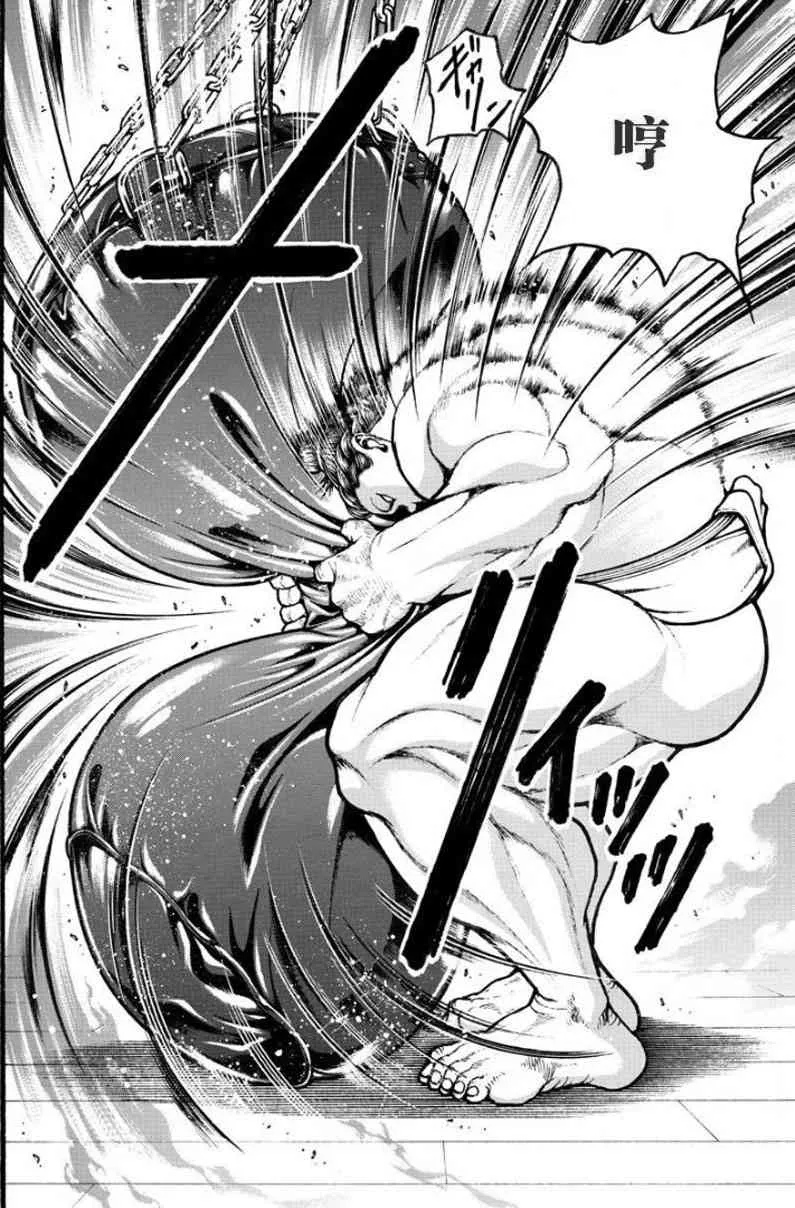 12话 第17页