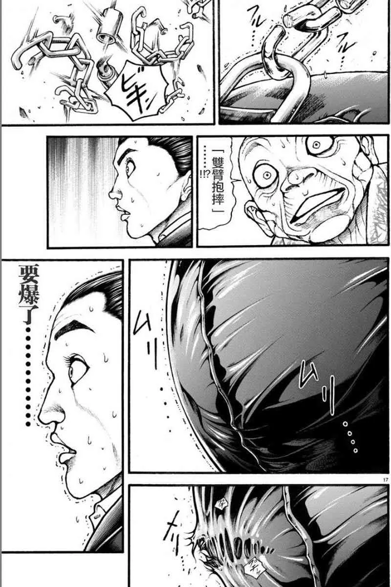 12话 第18页