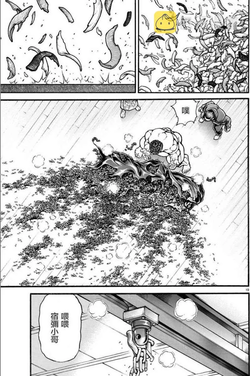 12话 第20页