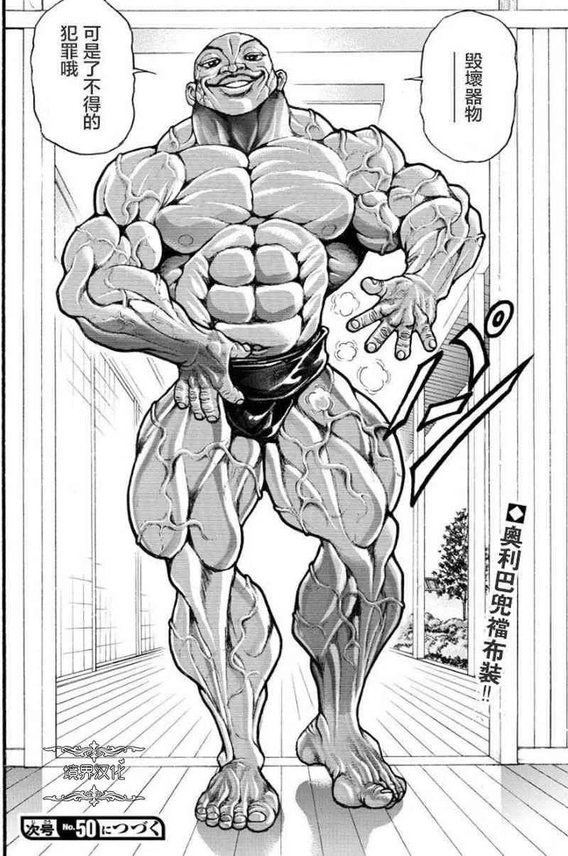 12话 第21页