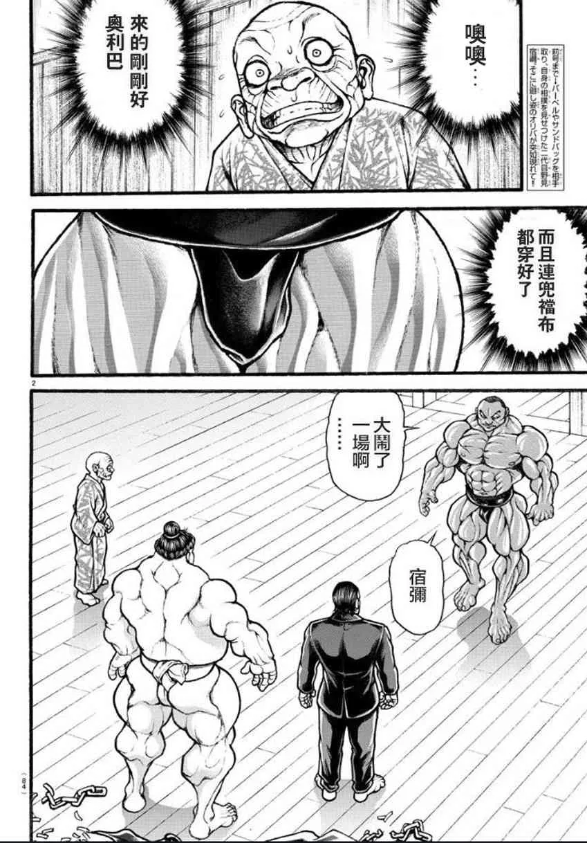 13话 第2页