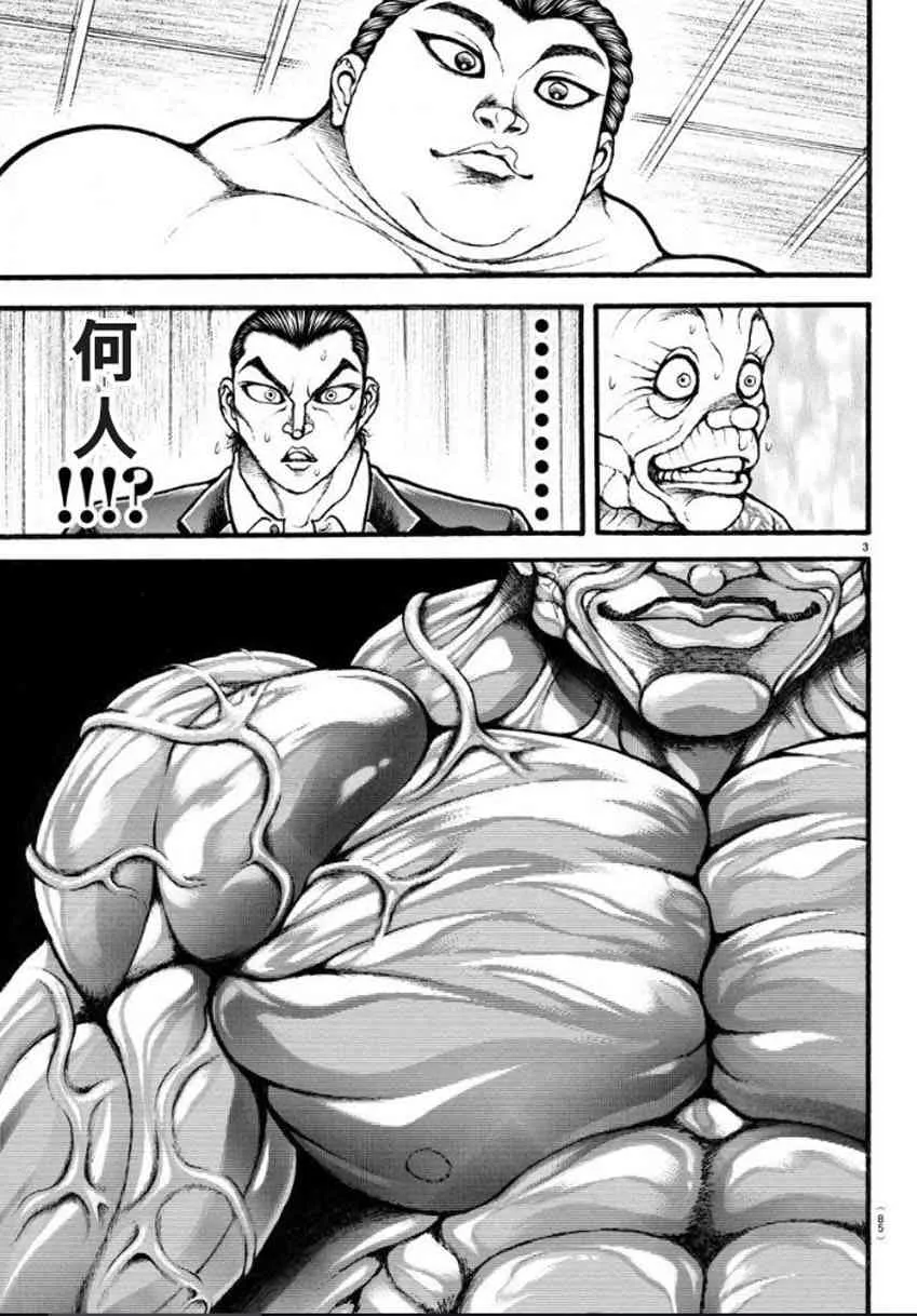 13话 第3页