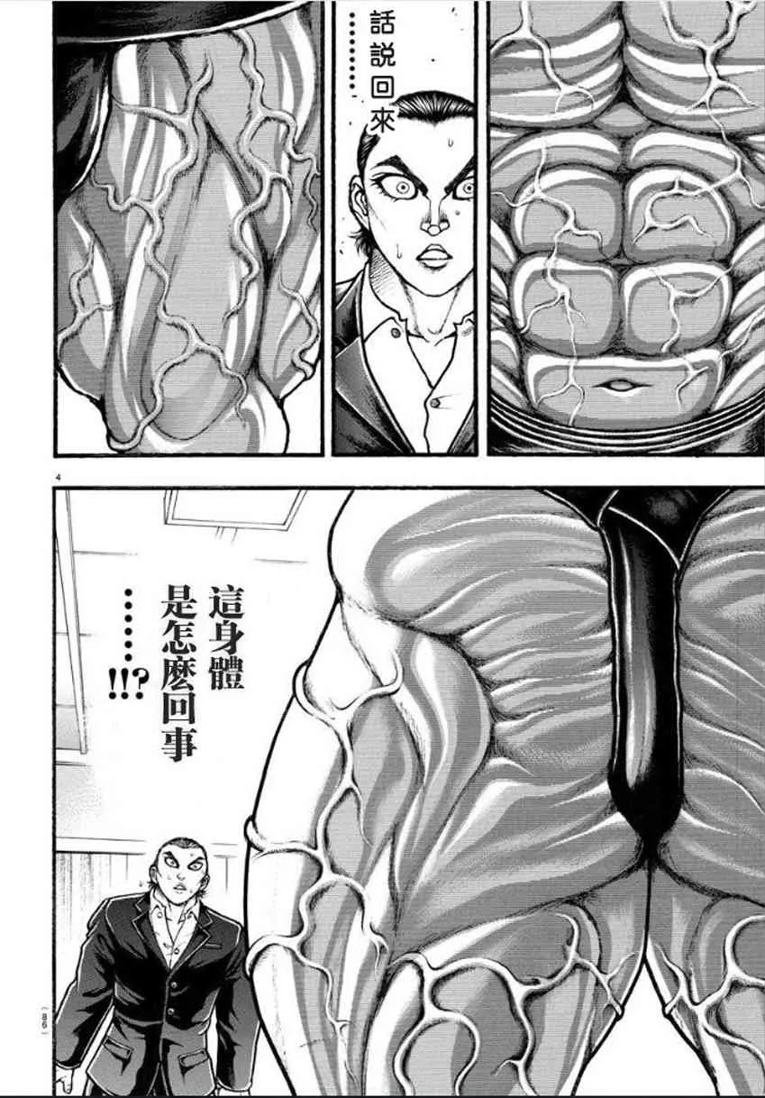 13话 第4页