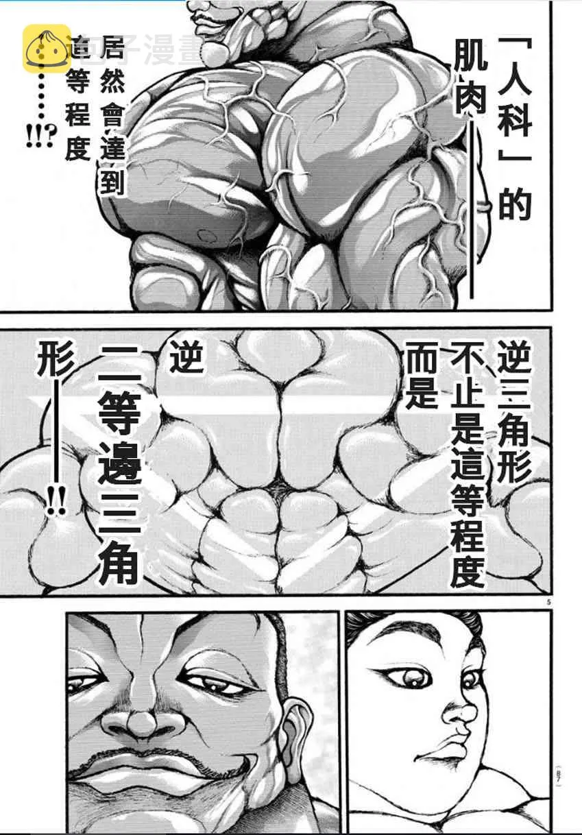 13话 第5页