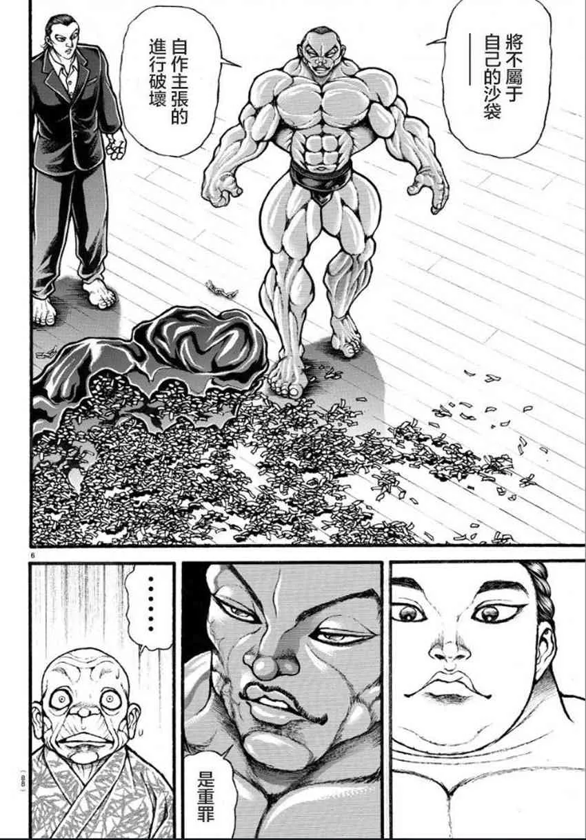 13话 第6页