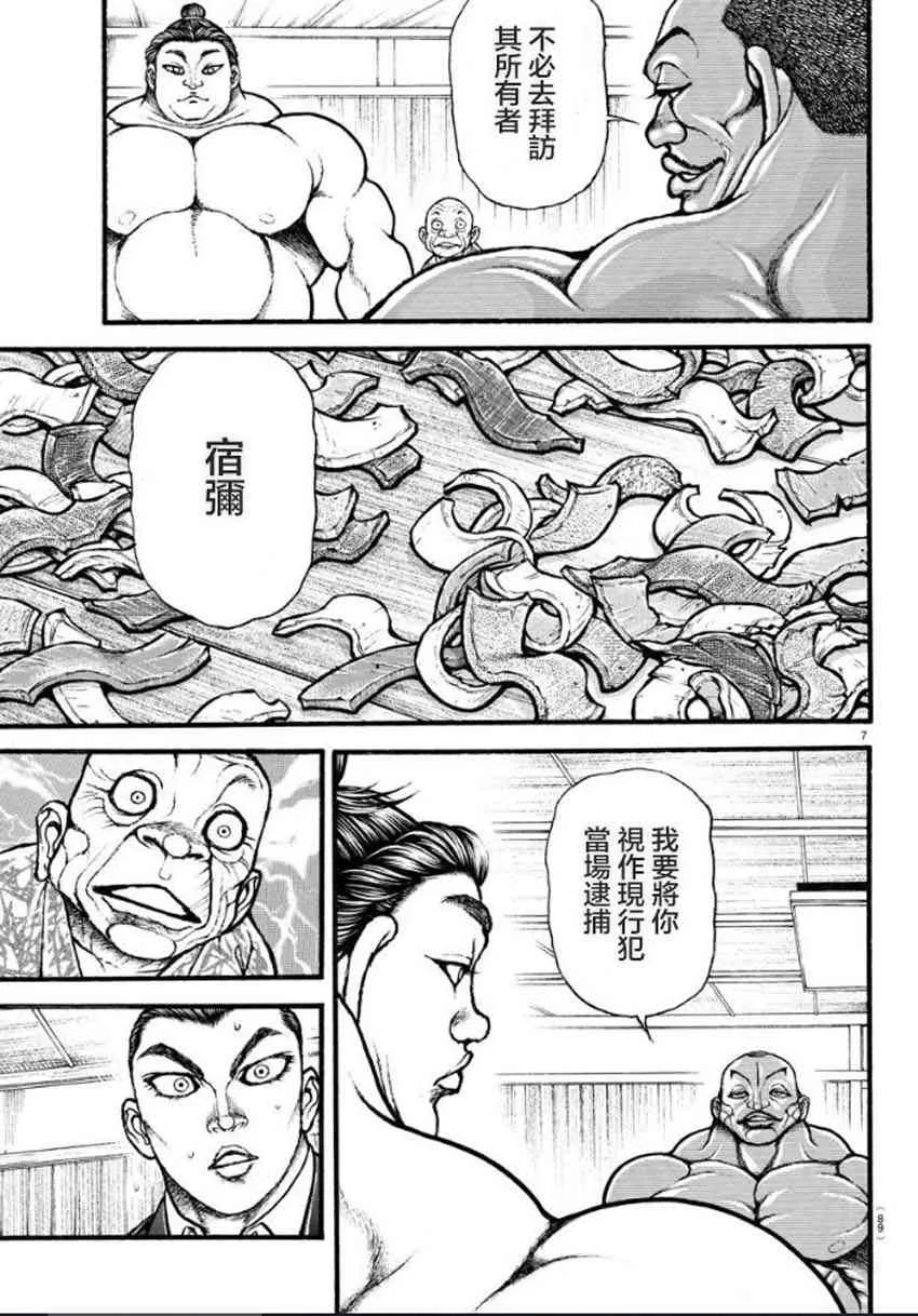 13话 第7页
