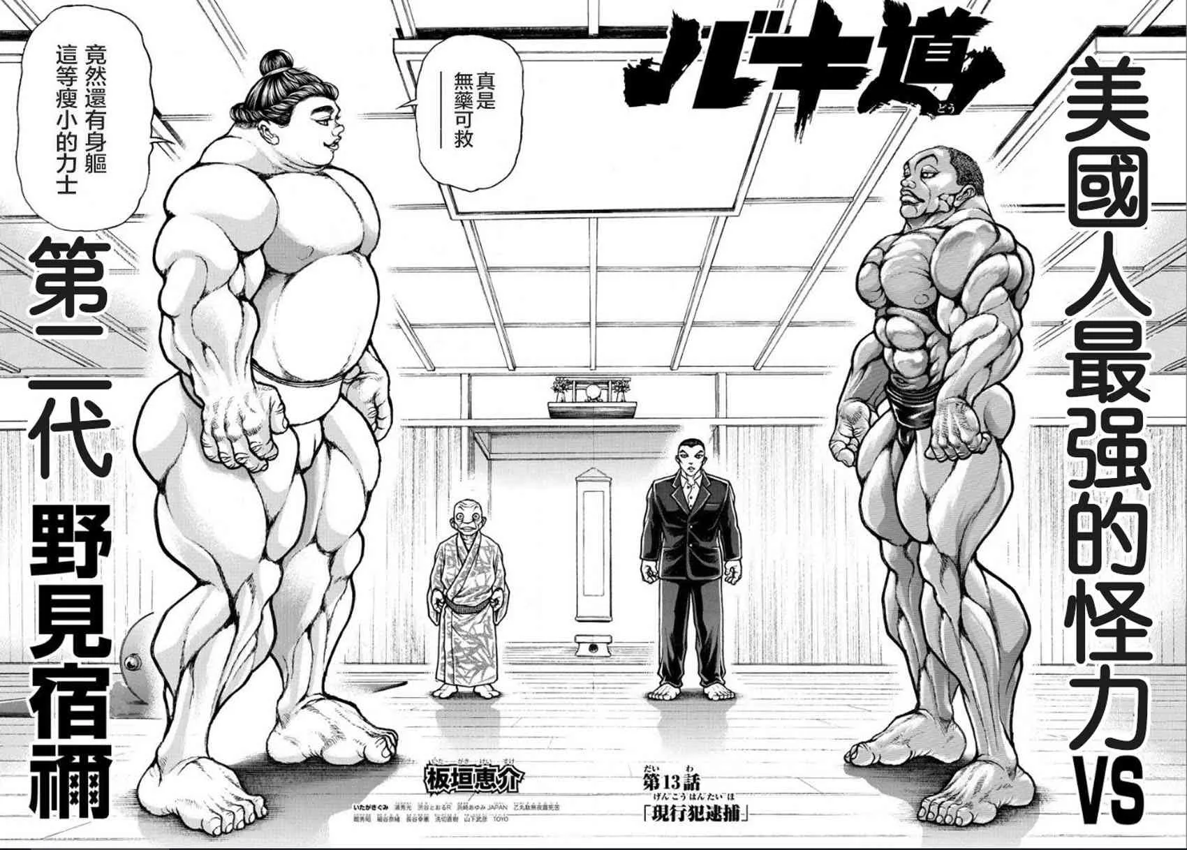 13话 第8页