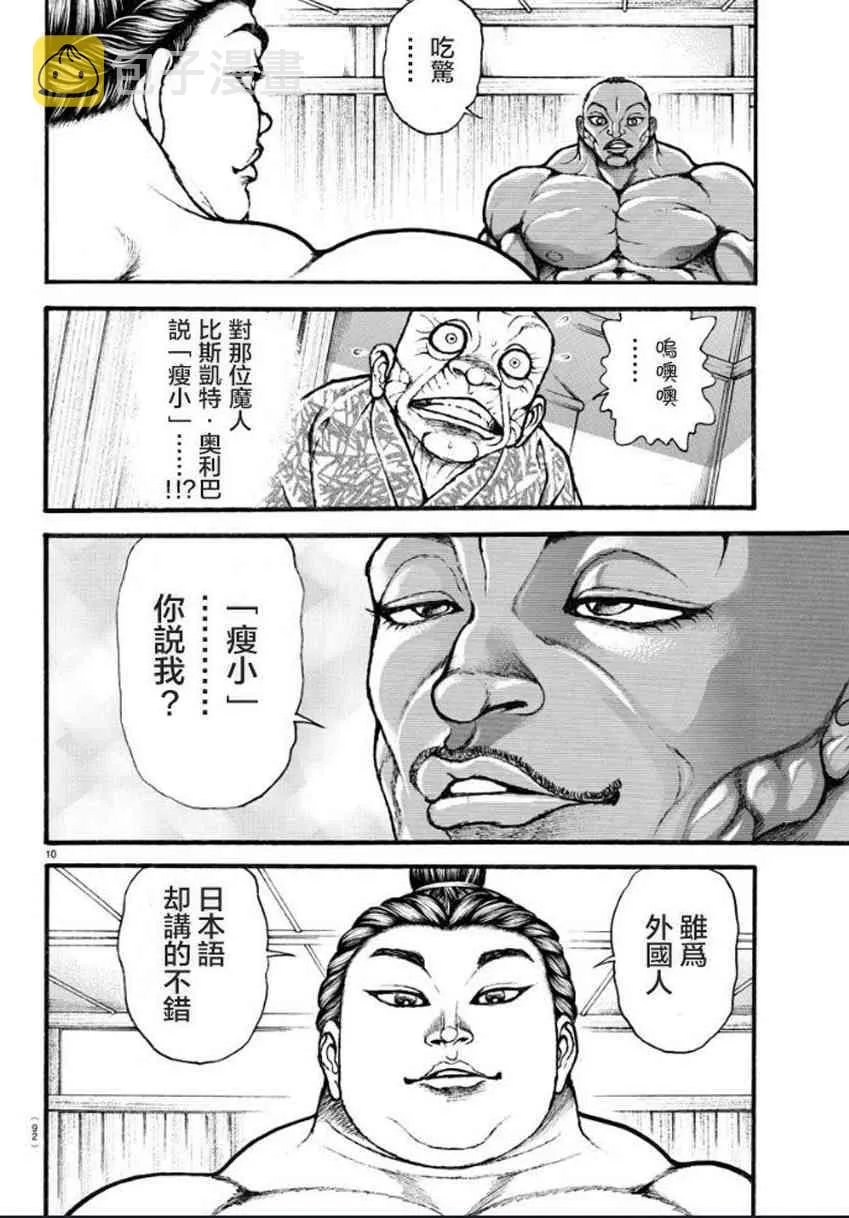 13话 第9页