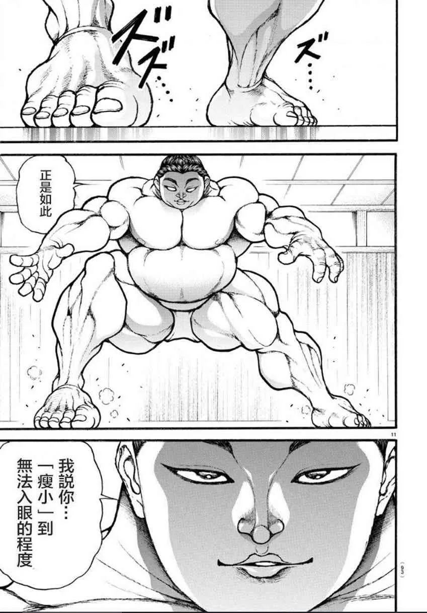 13话 第10页