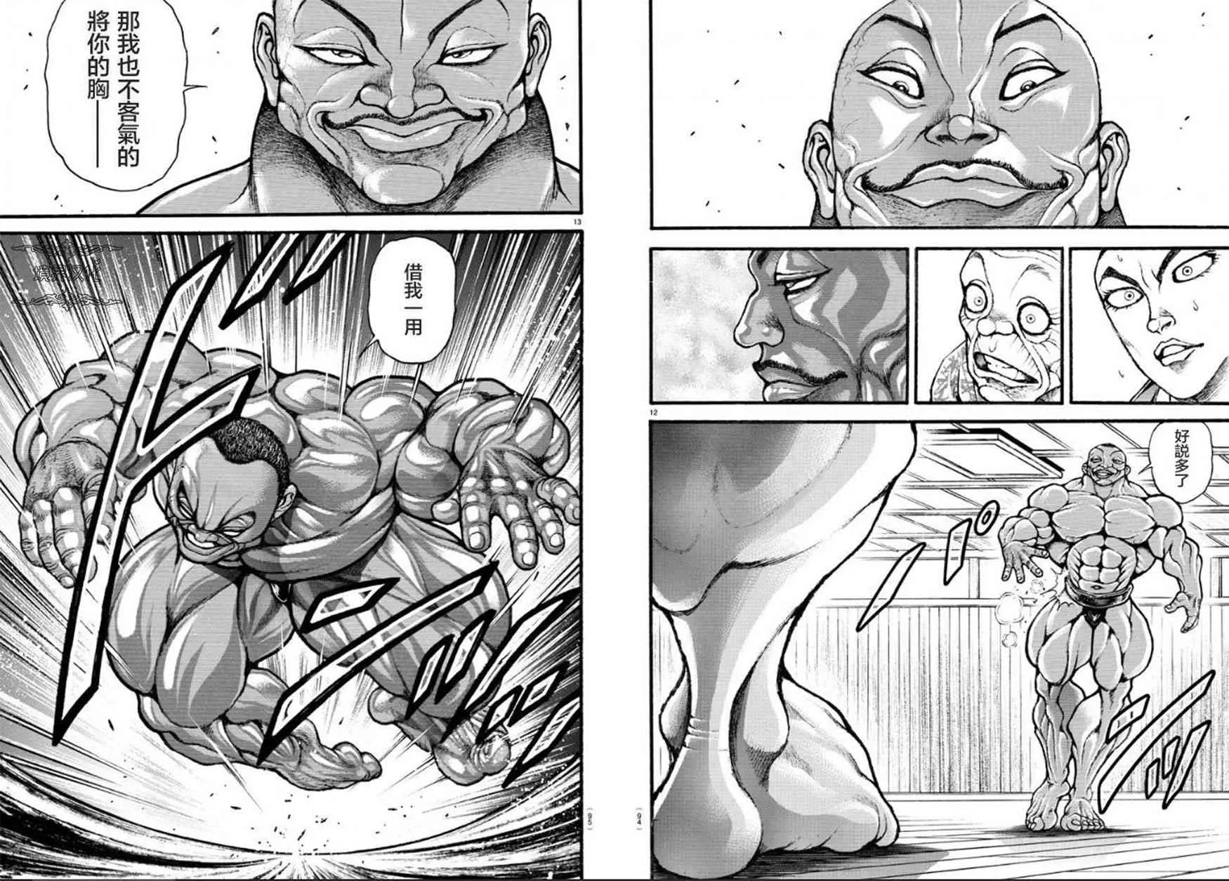 13话 第11页