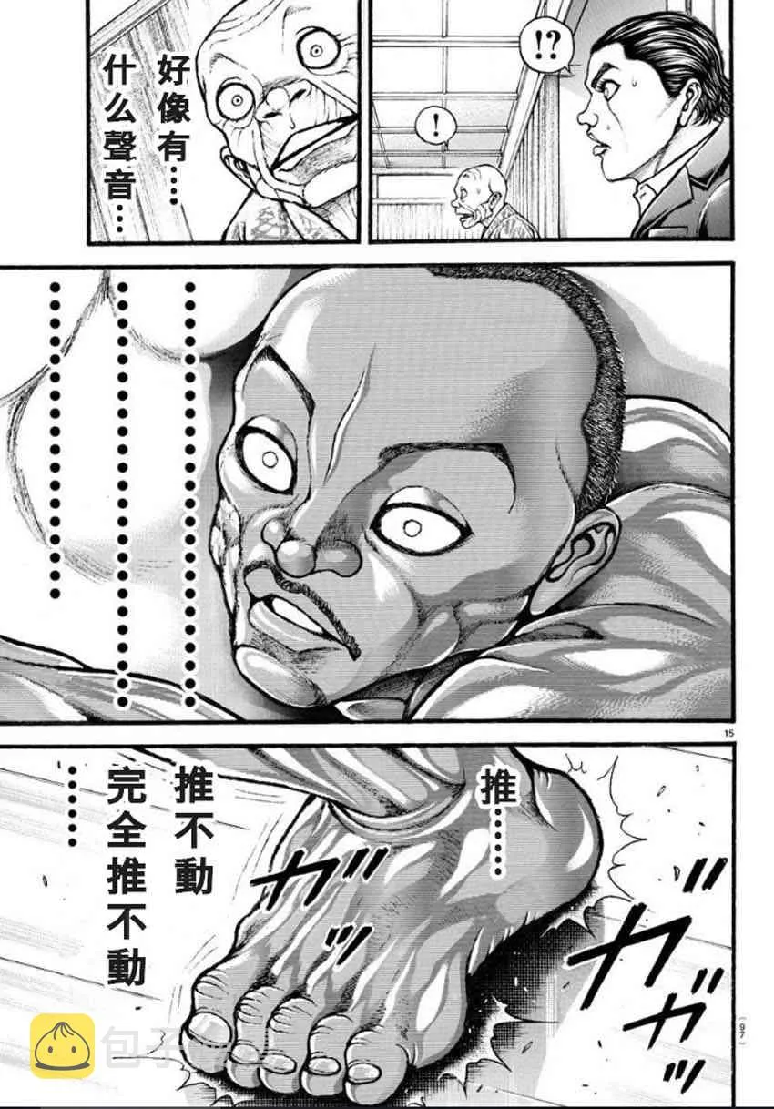 13话 第13页