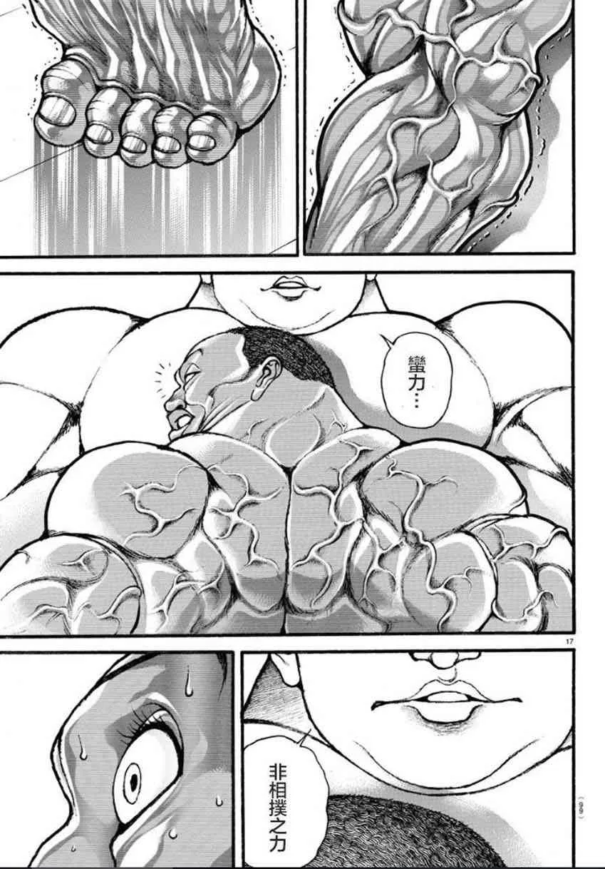 13话 第15页