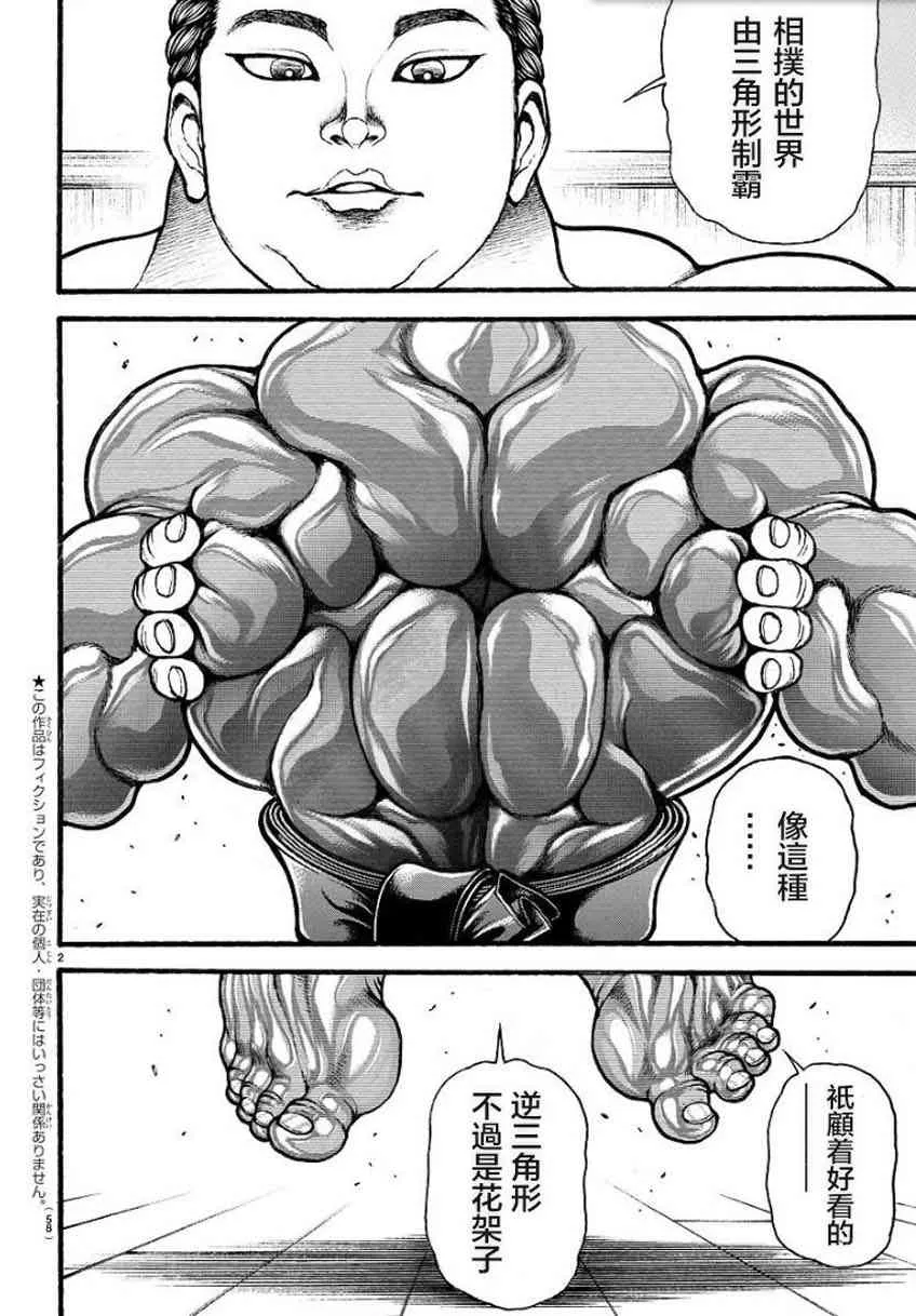 14话 第3页
