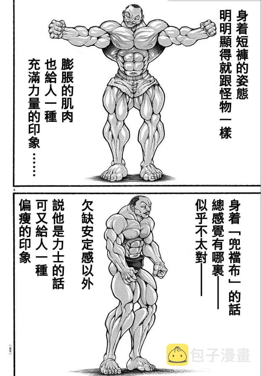 14话 第5页