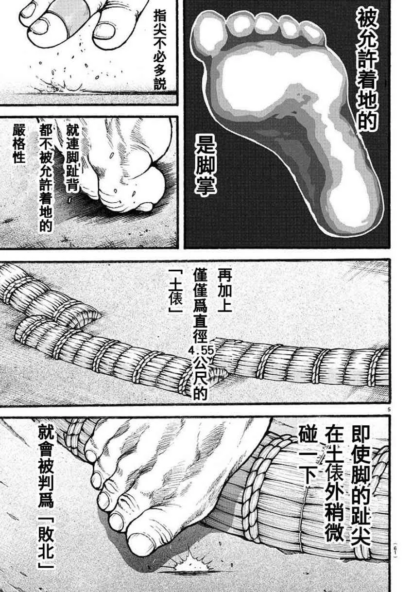 14话 第6页