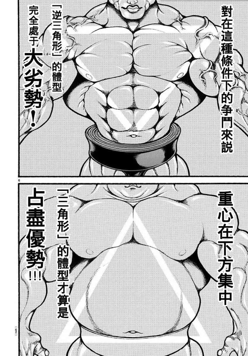 14话 第7页